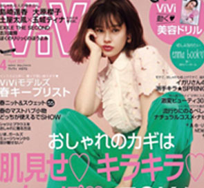 ViVi4月号