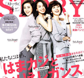 STORY4月号