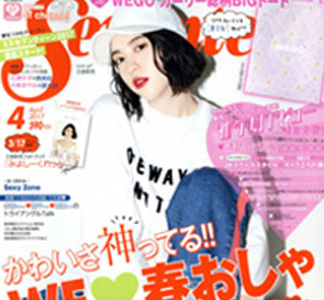 Seventeen4月号