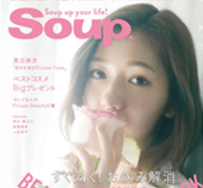 Soup3月号