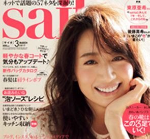 Saita3月号