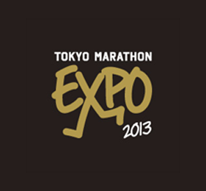 東京マラソンEXPO2013